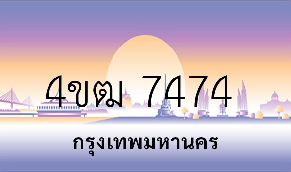 4ขฒ 7474